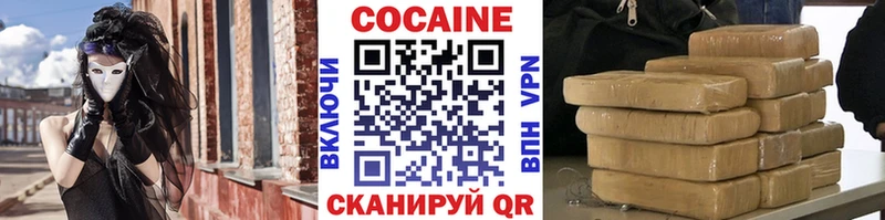 Кокаин VHQ  Солнечногорск 